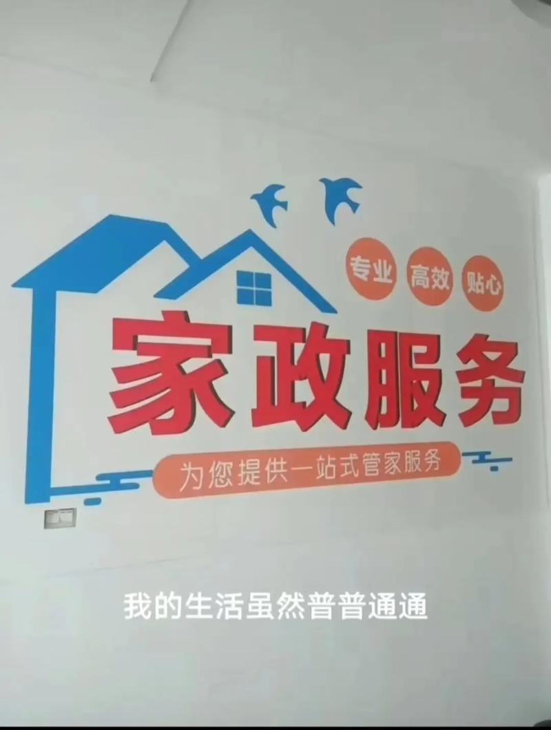 瓮安枫芹家政从细节开始,让生活更美好.我们的专业保洁服务,将