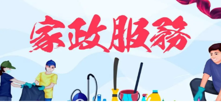 同城家政服务app合集