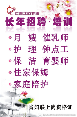 家政服务设计图__招贴设计_广告设计_设计图库